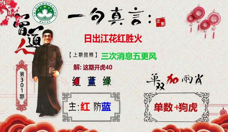 一句真言图